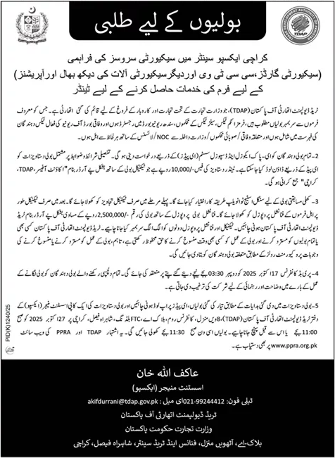 Trade Development Authority of Pakistan Karachi Tender Notice